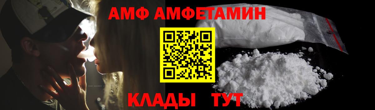 Амфетамин Premium Тольятти