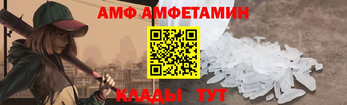 АМФЕТАМИН  АМФЕТАМИН VHQ  Амфетамин  Тольятти  Вход с VPN 