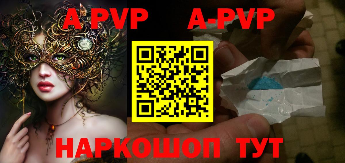 Alpha PVP крисы CK  Alpha-PVP VHQ  Альфа ПВП VHQ  Вход с VPN  Alpha-PVP  Тольятти 