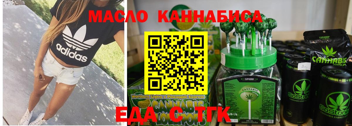 Тольятти  Печенье с ТГК конопля  Вход с VPN 