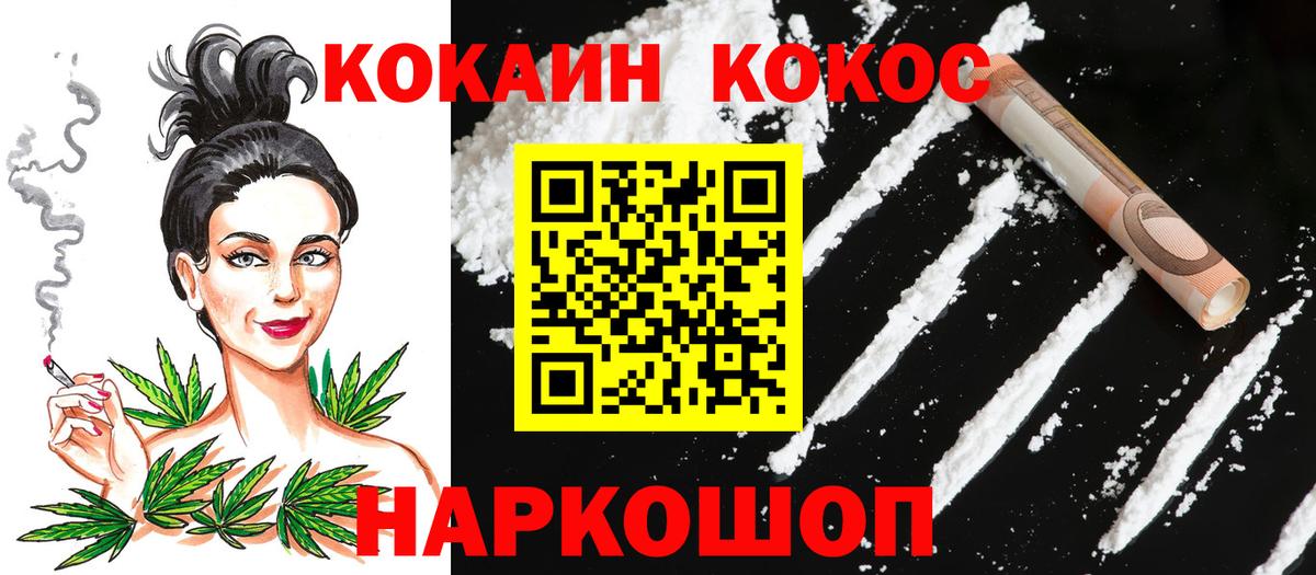 Тольятти  COCAIN VHQ  Вход с VPN  COCAIN Fish Scale 