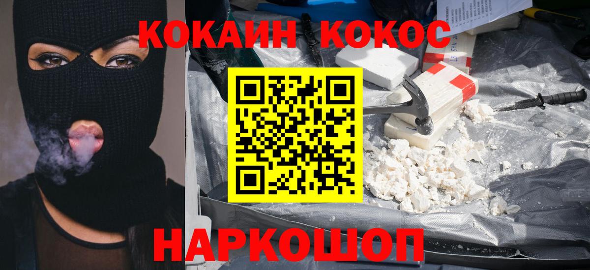 Cocaine Колумбийский Тольятти