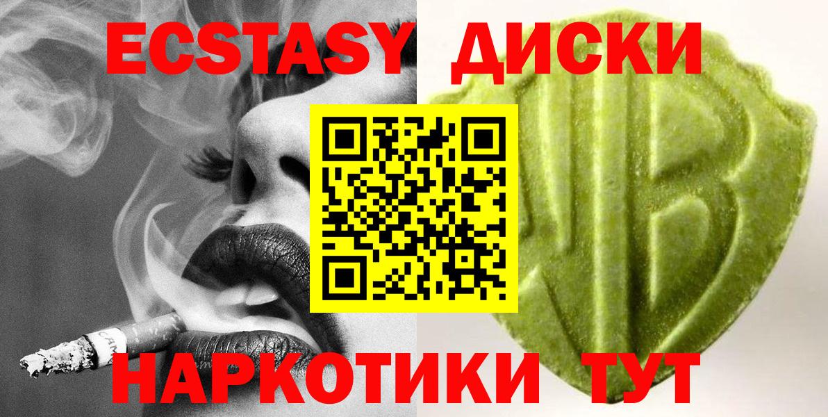 ЭКСТАЗИ 280 MDMA  Вход с VPN  Ecstasy бентли  ЭКСТАЗИ  Тольятти 