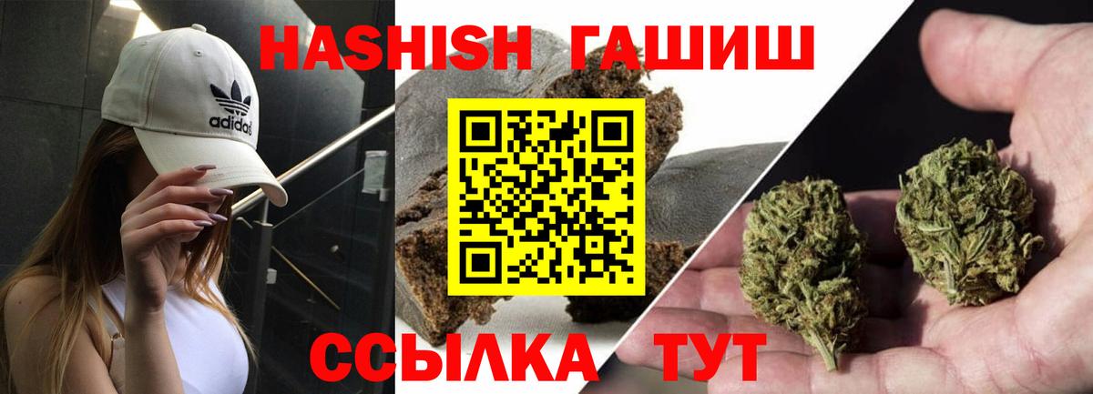 купить наркотики цена  Вход с VPN  Гашиш убойный  Тольятти  ГАШИШ hashish 