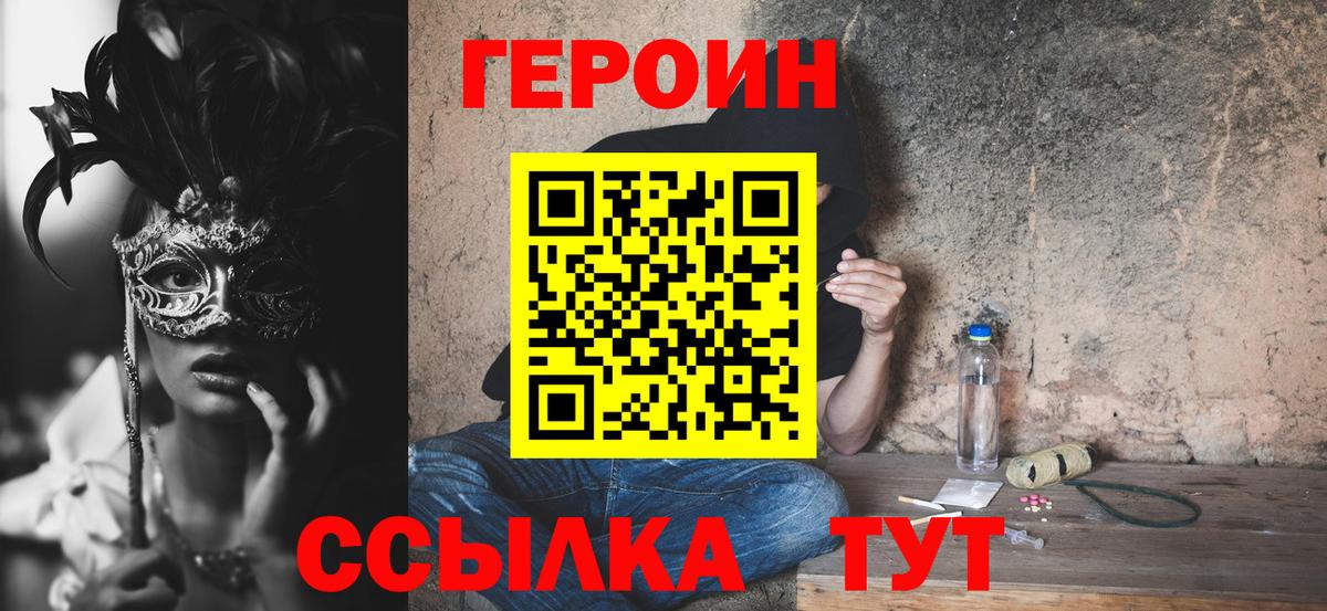 Героин гречка Тольятти