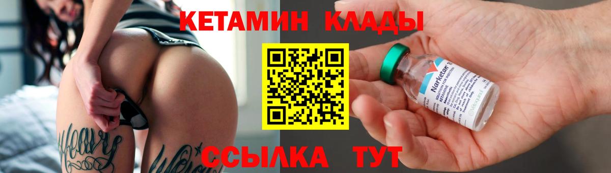 КЕТАМИН ketamine  КЕТАМИН ketamine  Вход с VPN  Тольятти 