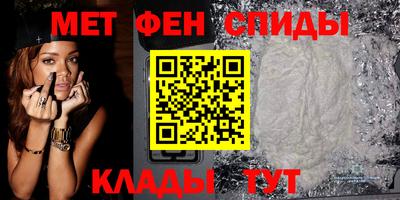 первитин Новозыбков