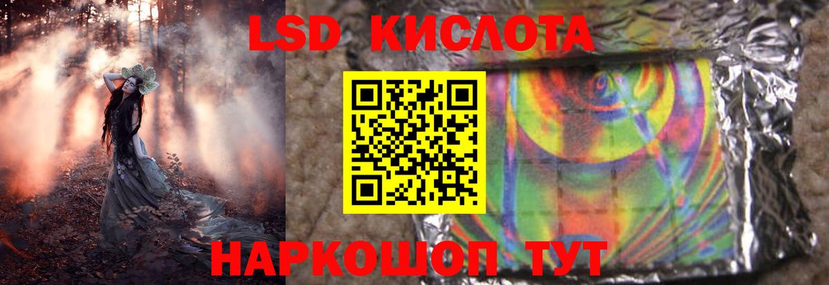 LSD-25 экстази ecstasy Тольятти