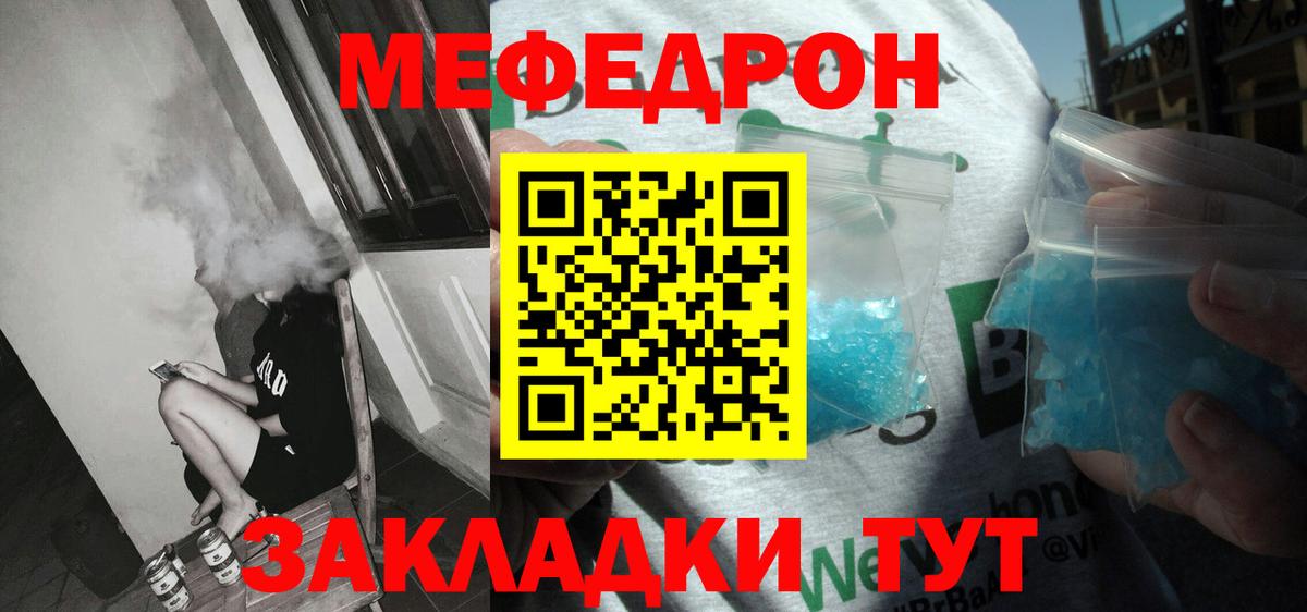 Меф кристаллы Тольятти