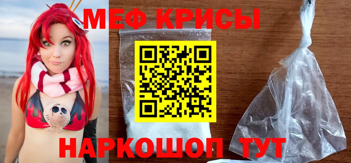 Тольятти  МЯУ-МЯУ  Вход с VPN  Мефедрон кристаллы 