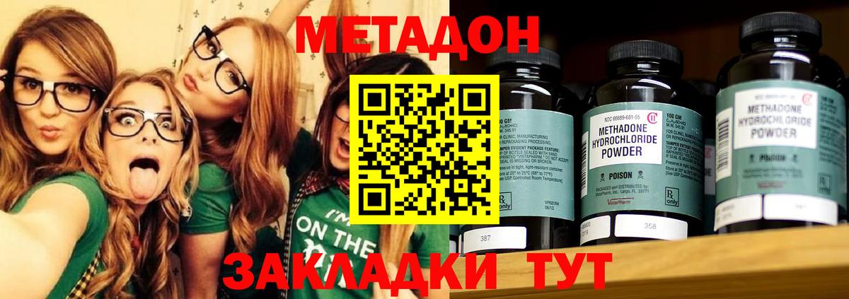 Тольятти  МЕТАДОН VHQ  Вход с VPN 