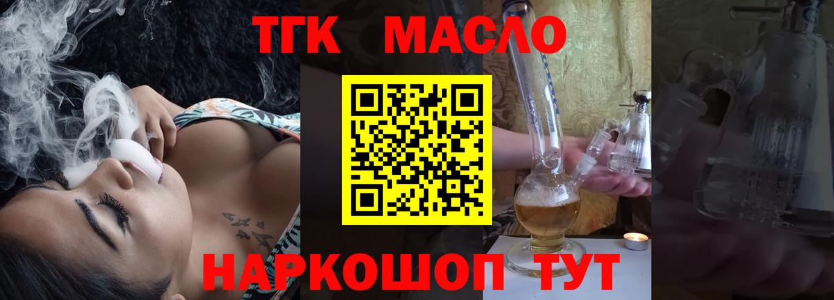 Дистиллят ТГК Wax  Вход с VPN  Тольятти 